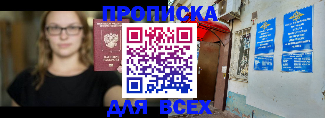прописка от собственника в Борзе